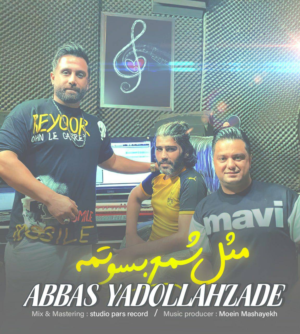 عباس یدالله زاده مثل شمع بسوتمه